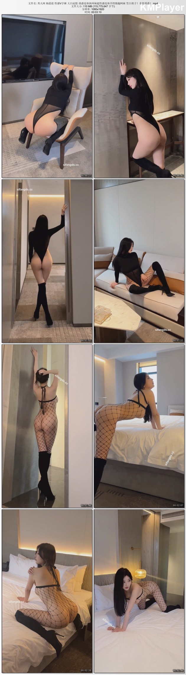 秀人网杨晨晨 - 内部私购 性感V字连体渔网袜 [81P+1V-915MB]